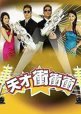 歌手请指教 音乐竞技综艺全集