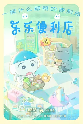 星屑列车 新番动漫在线观看